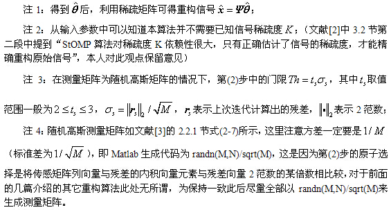 正交架构 网络分流器 架构正交分解_迭代_03