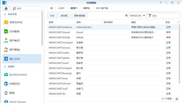 群晖套件中心docker 群晖套件中心打不开_固态硬盘_02