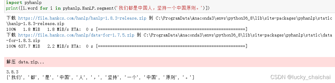 用hanlp抽取三元组 三元组抽取工具_python