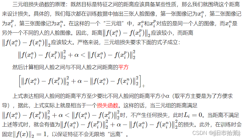 机器学习人脸识别课设git 人脸识别训练模型原理_机器学习人脸识别课设git_12