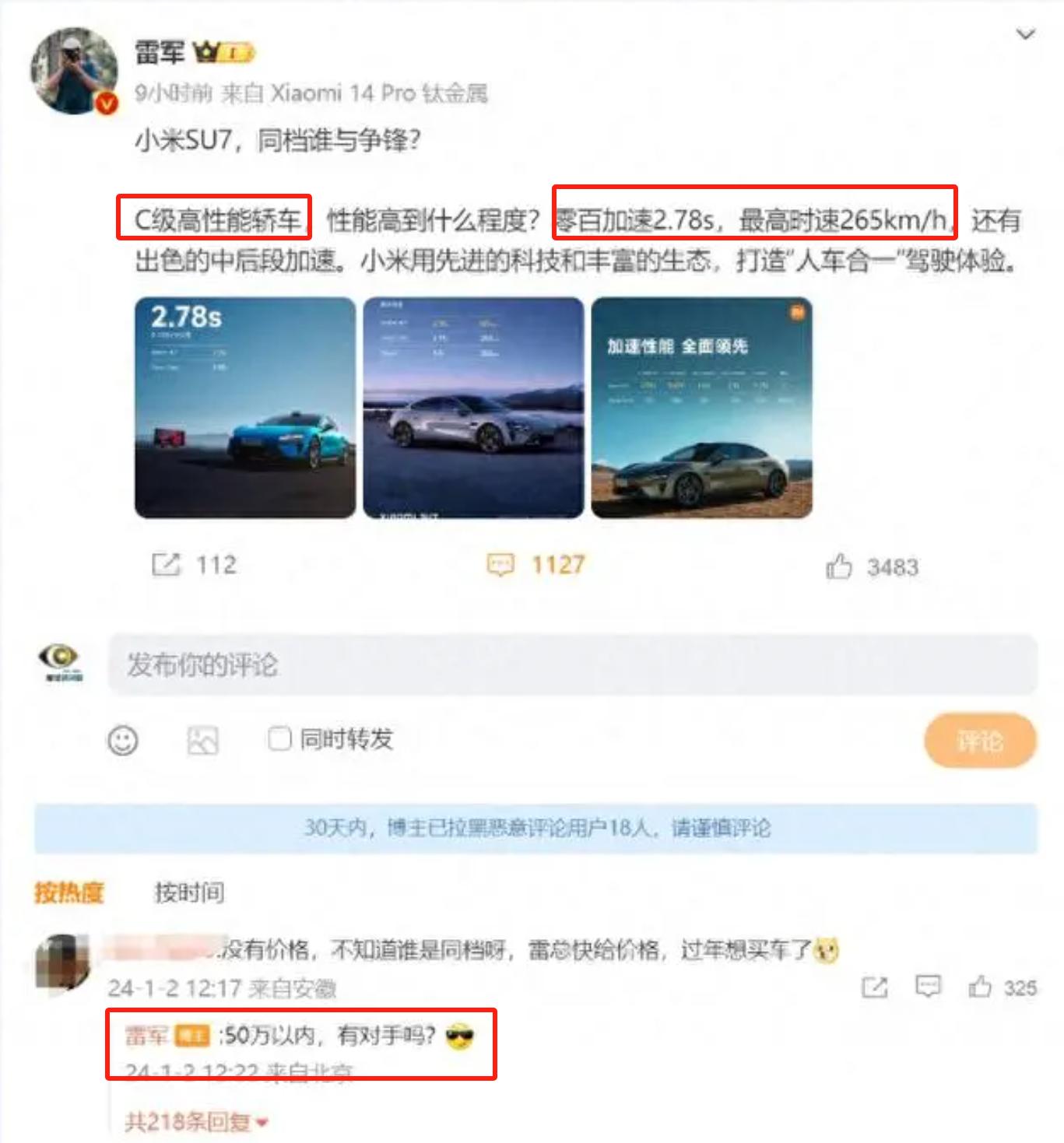 不好意思，雷军说的这个小米汽车价格我不信_数据_02