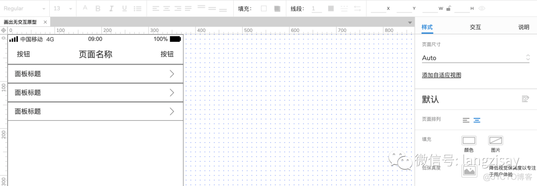 axure rp9怎么打开ioss11元件库 axure app 元件库_工作区_05