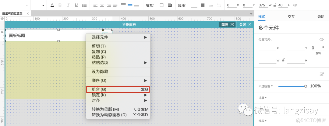 axure rp9怎么打开ioss11元件库 axure app 元件库_搜索_12