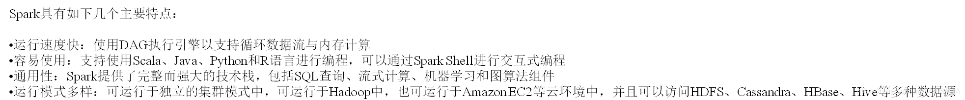 基于Spark的综合应用程序设计 spark编程基础答案_spark_02