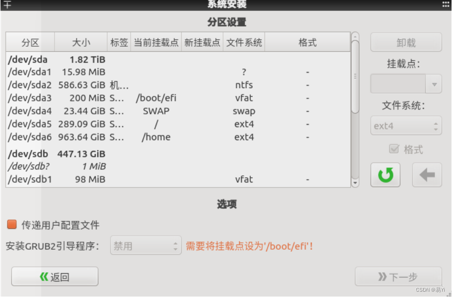 ubuntu mysql 自动备份脚 本 ubuntu20备份_移动硬盘_07