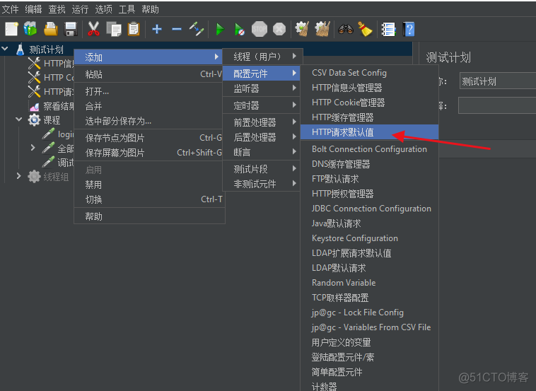 axios 怎么模拟接口超时 模拟接口测试_右键_11