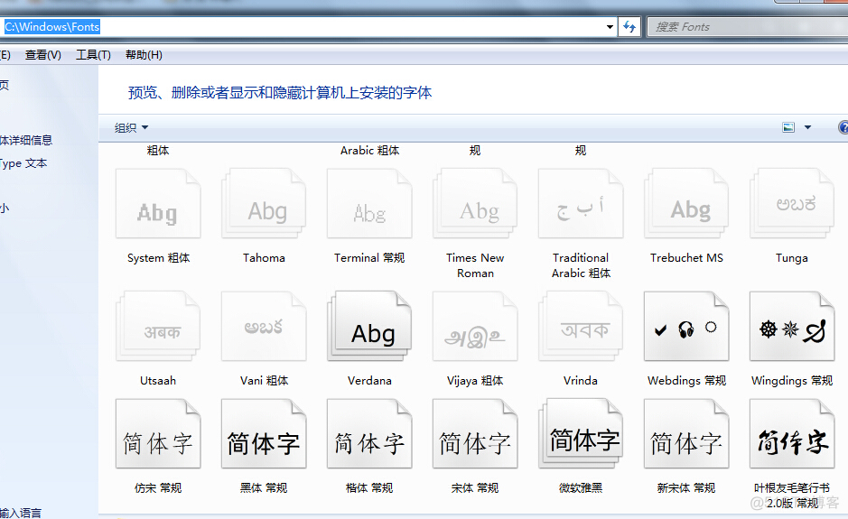 麒麟操作系统 安装 redis 麒麟操作系统 安装字体_中文字体_04