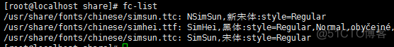 麒麟操作系统 安装 redis 麒麟操作系统 安装字体_中文字体_10