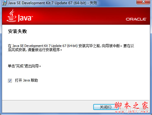 windows xp系统java下载 xp系统java无法安装_Java_06