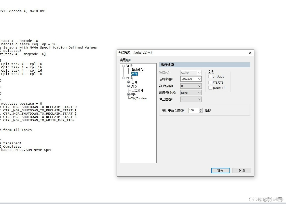 android 波特率适配 波特率选择_uart_12