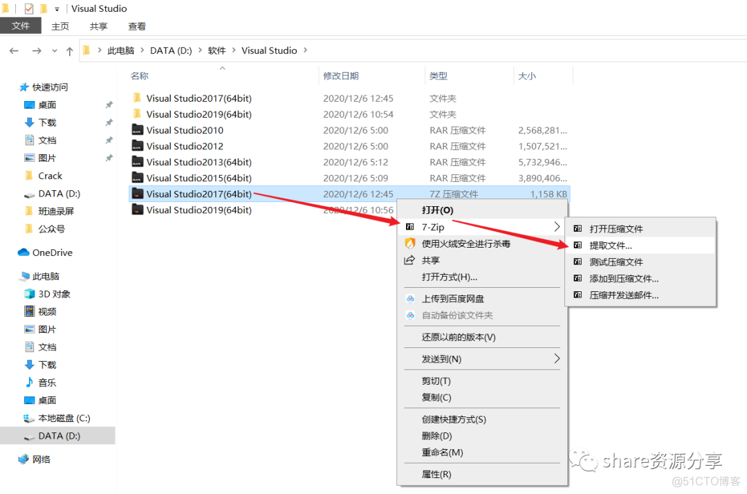 android studio android 7版本 android studio v7包下载_Visual_03