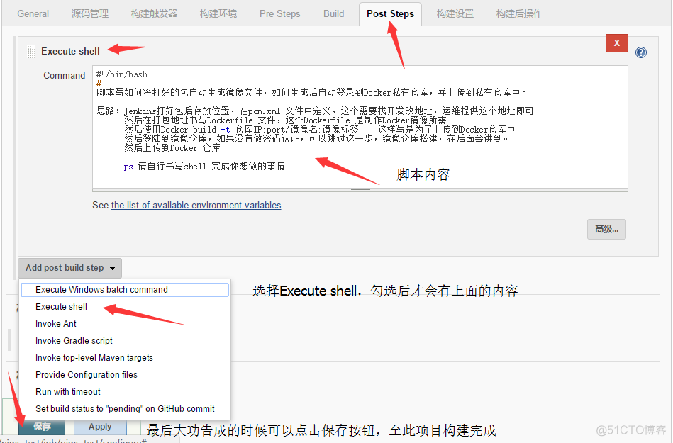 运维自动部署工具 java 运维部署文档_Docker_07