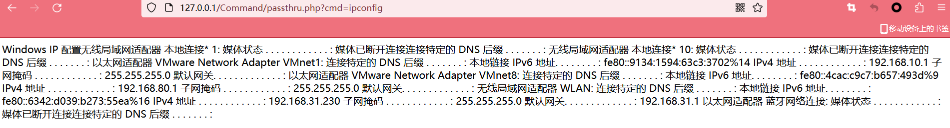 java命令注入修复 java os命令注入_OS命令注入_15