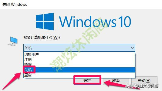 windows版本的mysql windows版本的关机_定时关机win10