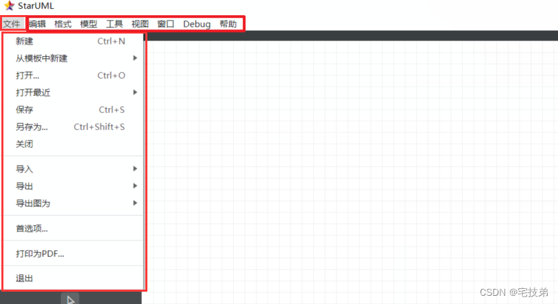 staruml导入java文件生成 staruml如何导出_PowerShell_04