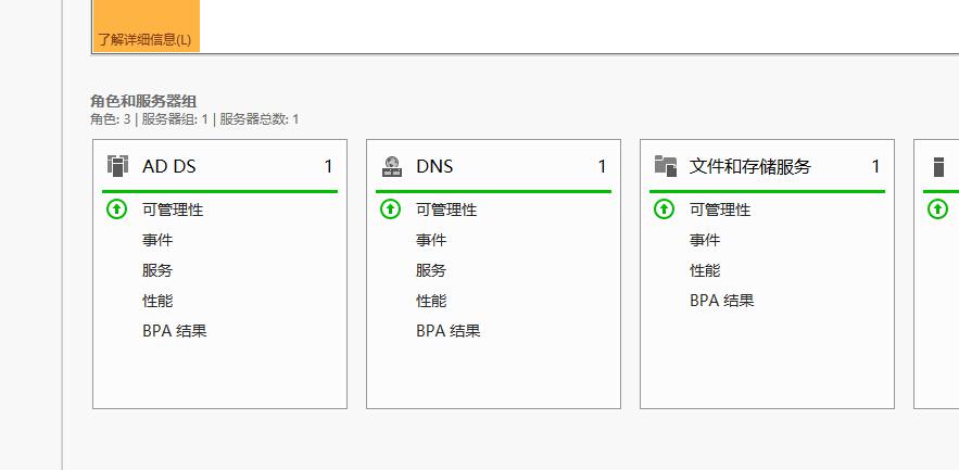 sql server alway sql server always on 搭建_Windows_05