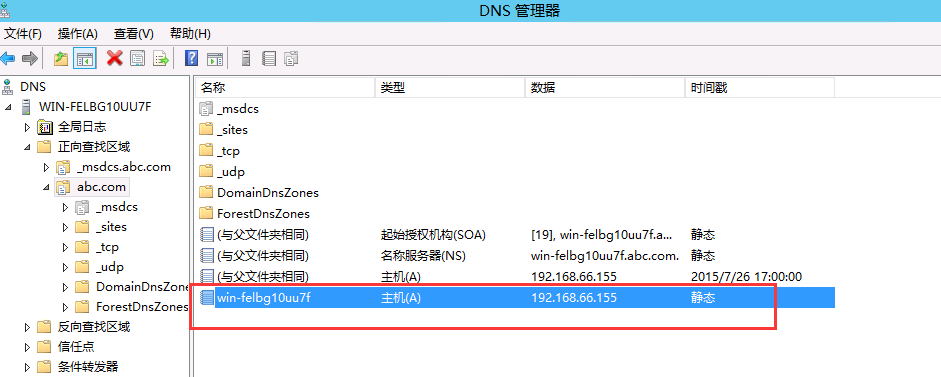 sql server alway sql server always on 搭建_sql server alway_11