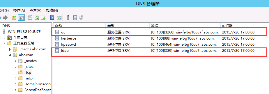 sql server alway sql server always on 搭建_sql server alway_14