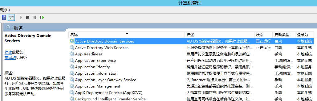 sql server alway sql server always on 搭建_Server_15