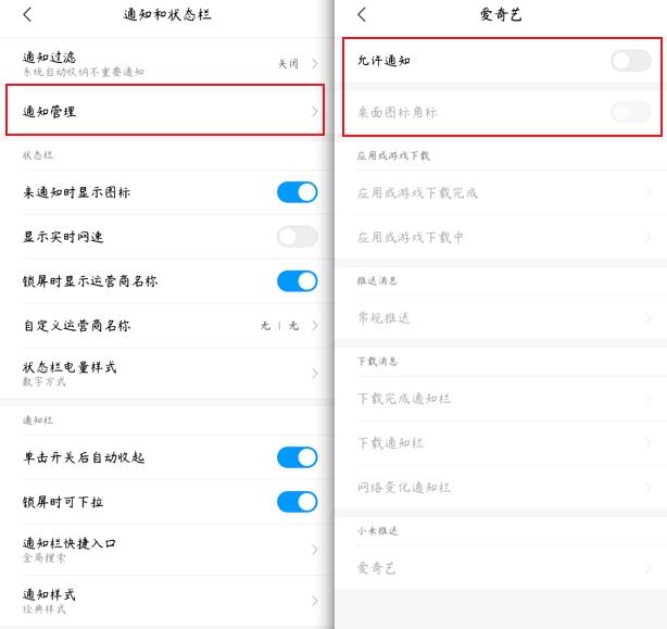 通知亮屏Android 通知亮屏耗电吗_自定义_02