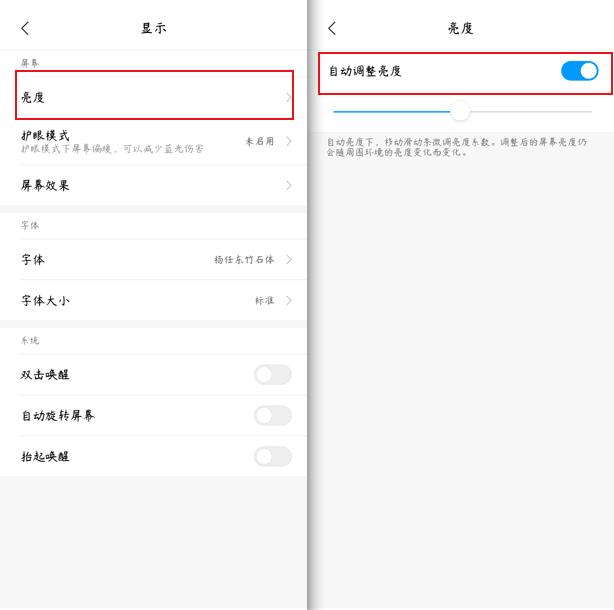 通知亮屏Android 通知亮屏耗电吗_自定义_03