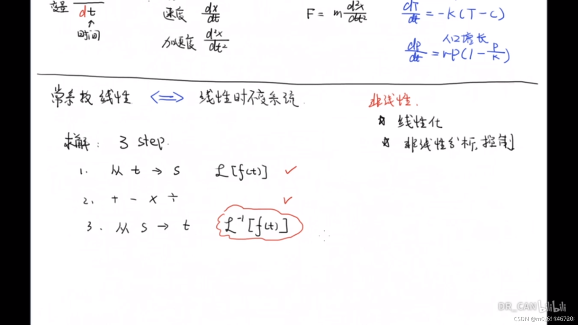 拉普拉斯变换python代码 拉普拉斯变换l怎么写_学习_02