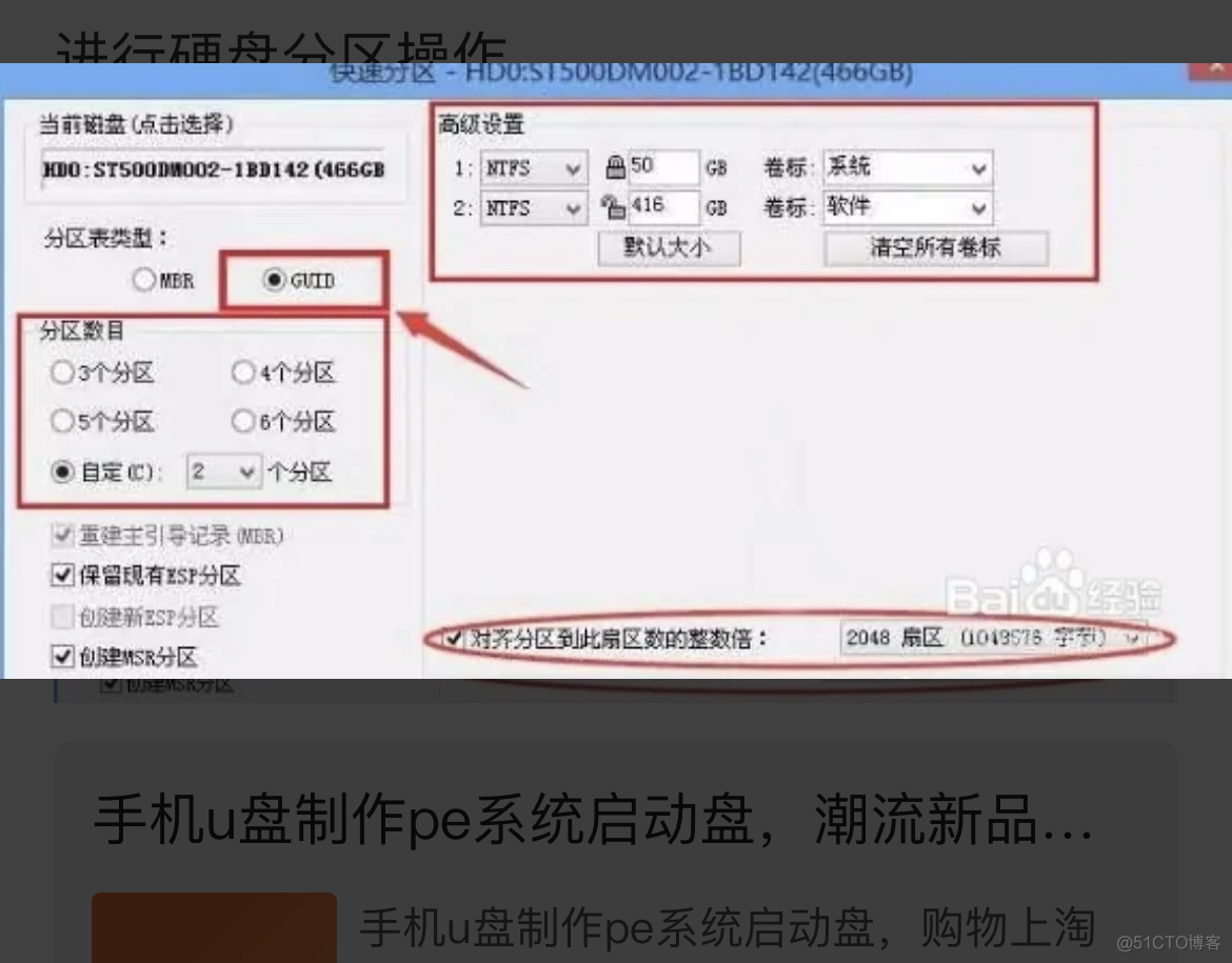 新硬盘怎么装系统bios设置 新硬盘装系统教程_ios