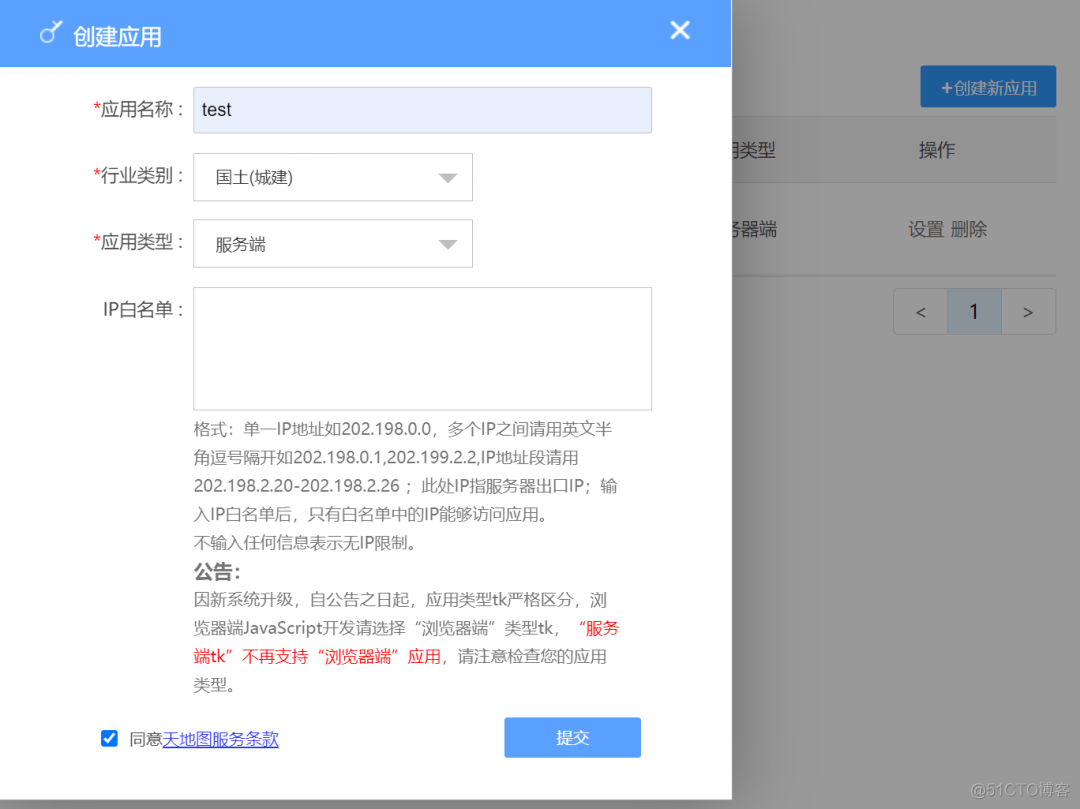 android arcgis 显示天地图wms arcgis 加载天地图_服务器_02