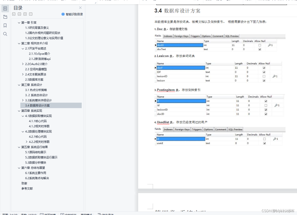 微博舆情分析系统python 微博舆情分析系统背景_kmeans_14