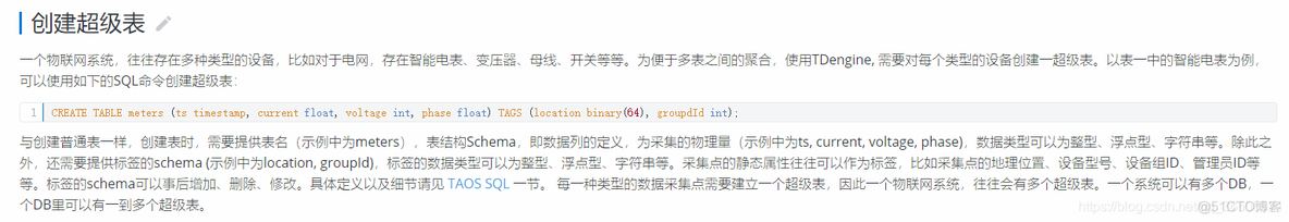 tdengine支持java tdengine性能_数据库_08