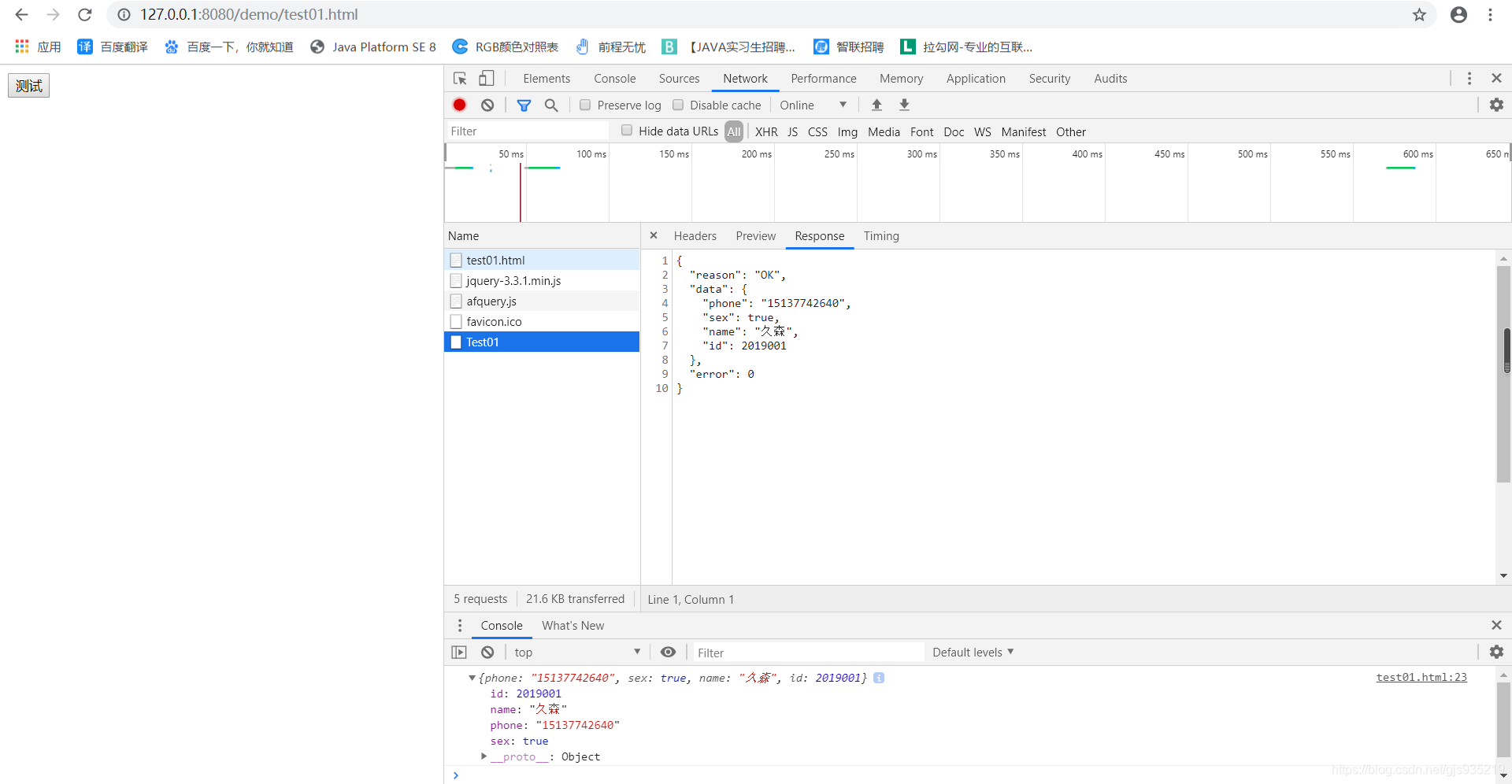 rest调用 java restful调用_java