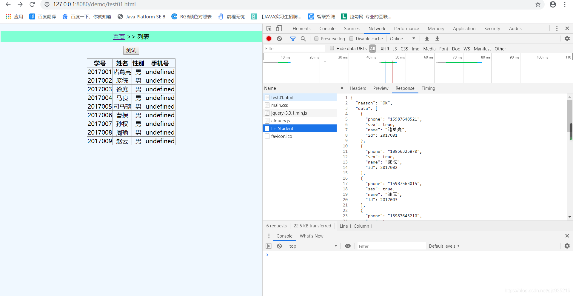 rest调用 java restful调用_html_03