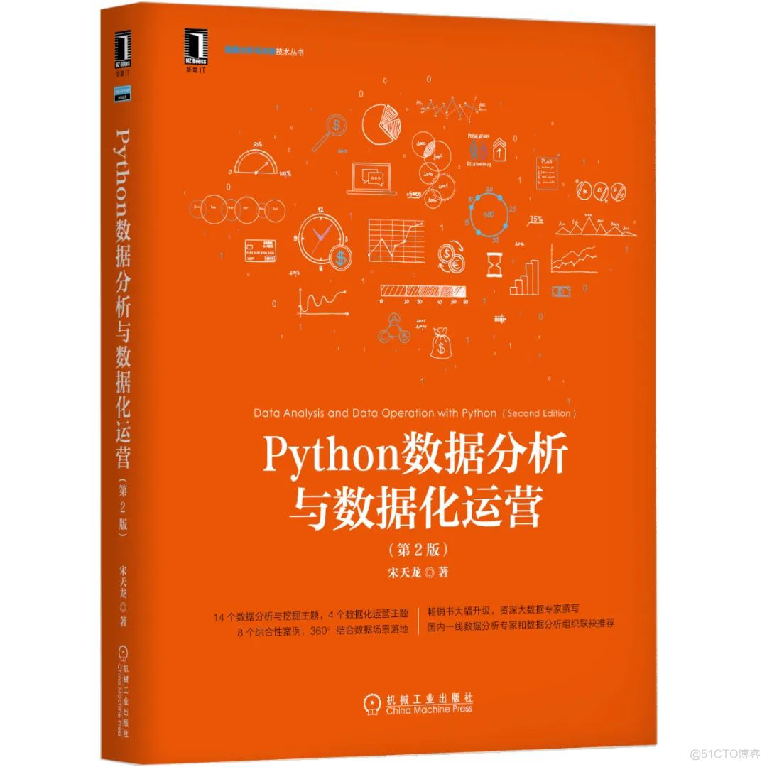 数据分析师的晋升空间 数据分析师的晋升路线_编程语言_17