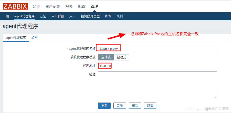 zabbi系统架构 zabbix三种架构_zabbix_04