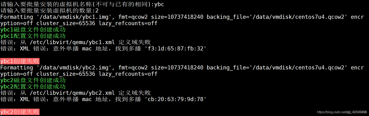 shell脚本安装openstack shell脚本安装kvm_shell脚本安装openstack