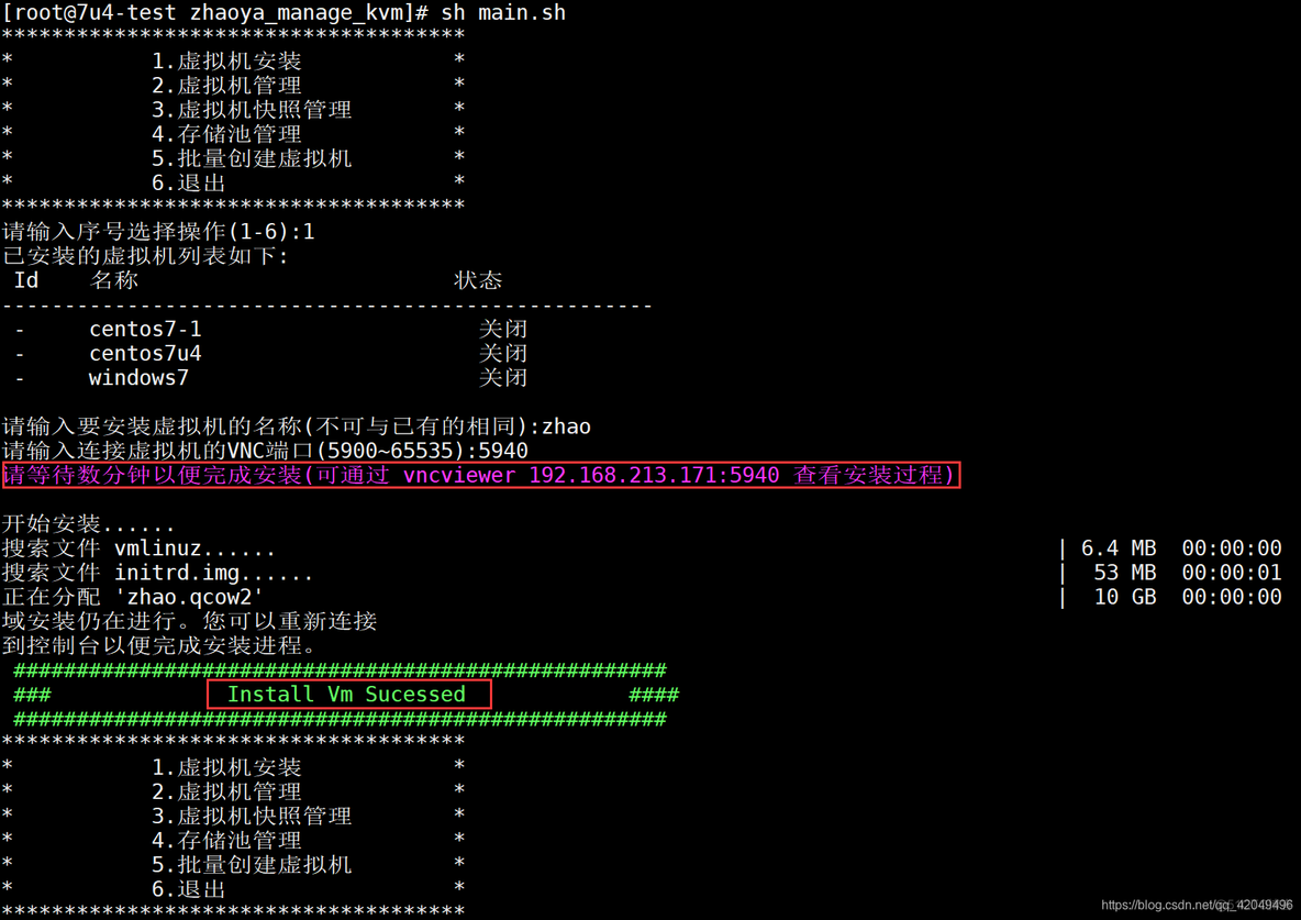 shell脚本安装openstack shell脚本安装kvm_创建虚拟机_03