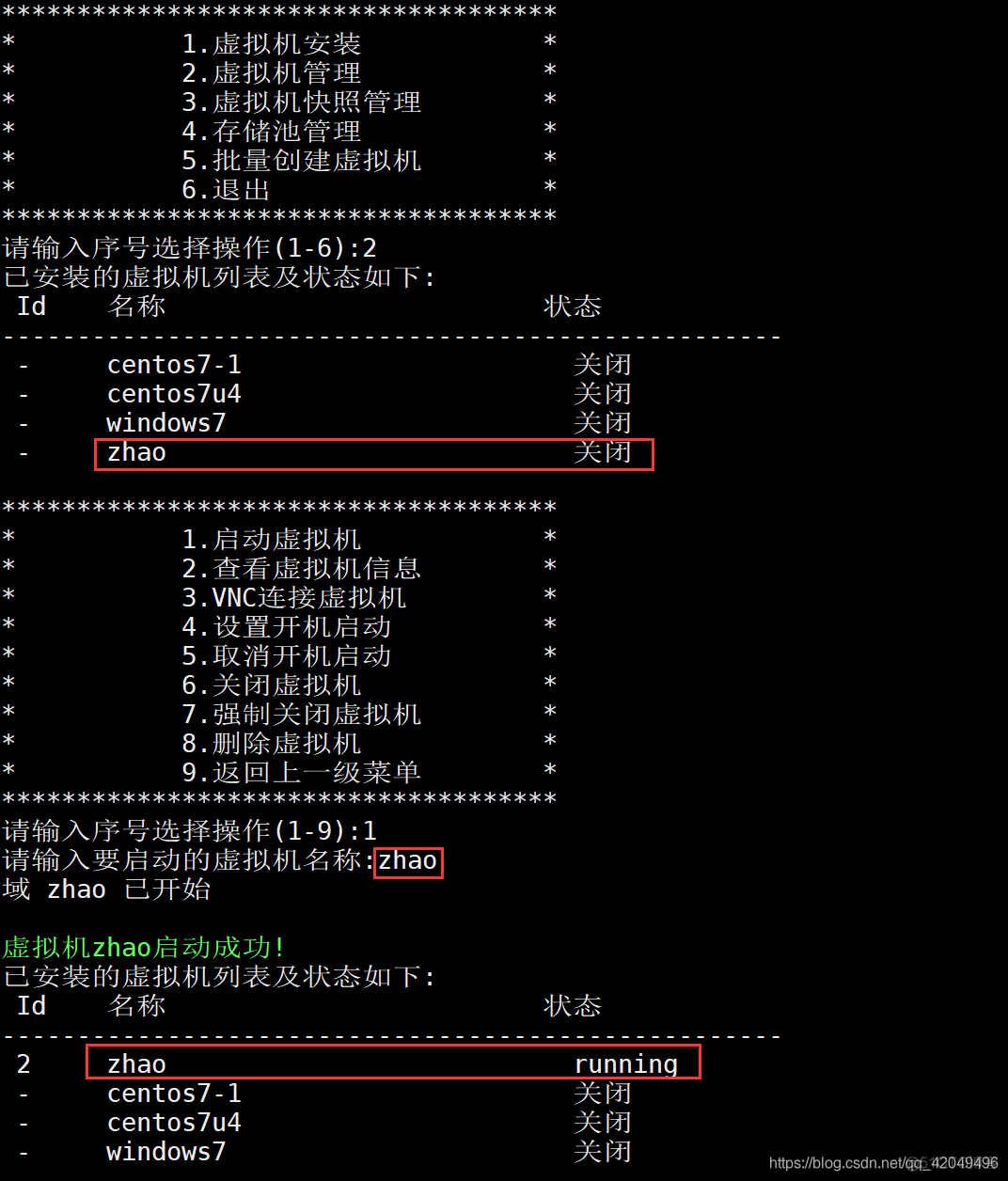 shell脚本安装openstack shell脚本安装kvm_shell脚本安装openstack_05