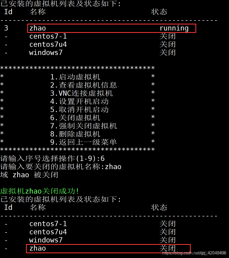 shell脚本安装openstack shell脚本安装kvm_shell脚本安装openstack_10