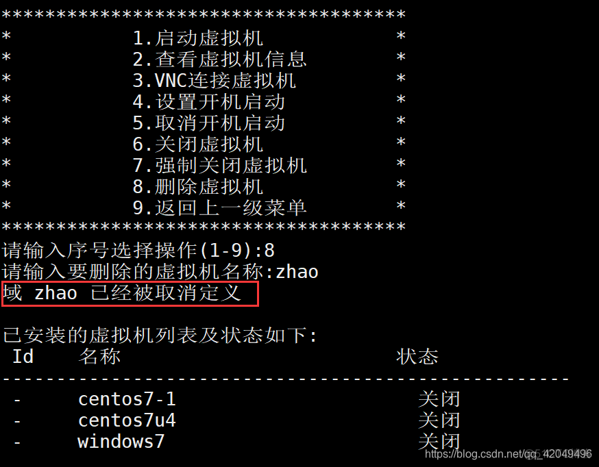 shell脚本安装openstack shell脚本安装kvm_虚拟机安装_12