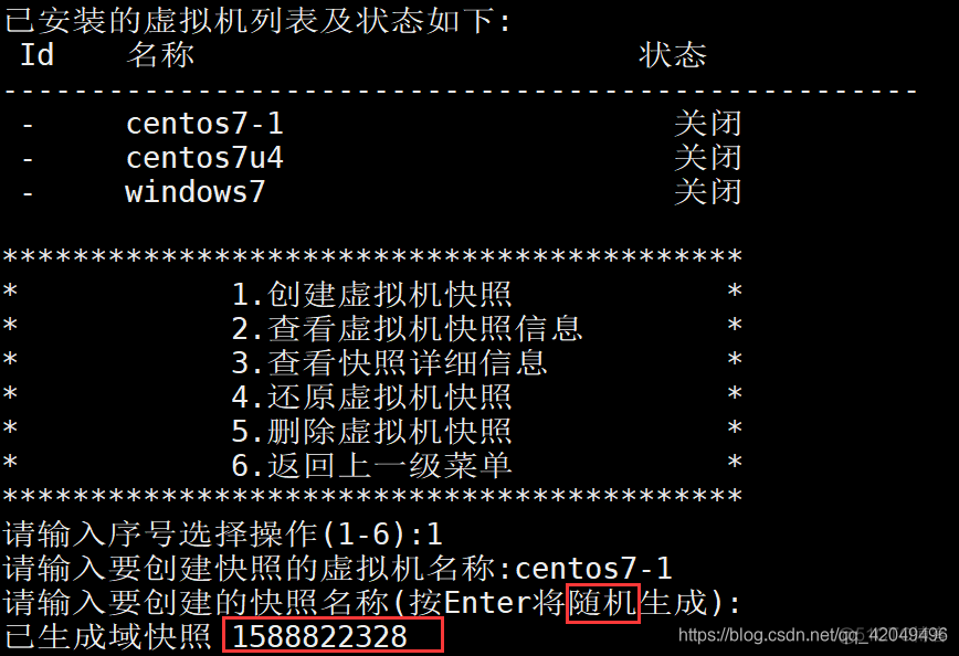 shell脚本安装openstack shell脚本安装kvm_shell脚本安装openstack_13