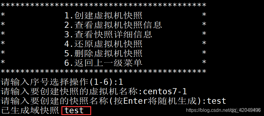 shell脚本安装openstack shell脚本安装kvm_sed_14