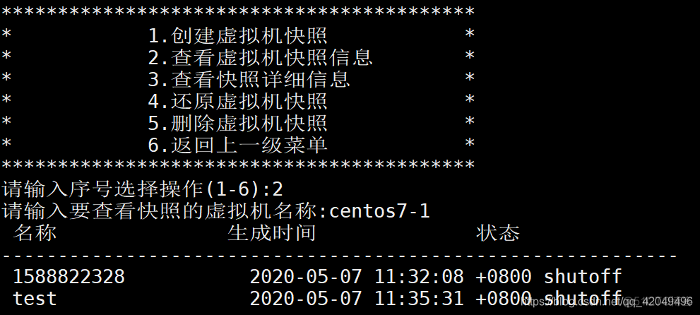 shell脚本安装openstack shell脚本安装kvm_虚拟机安装_15