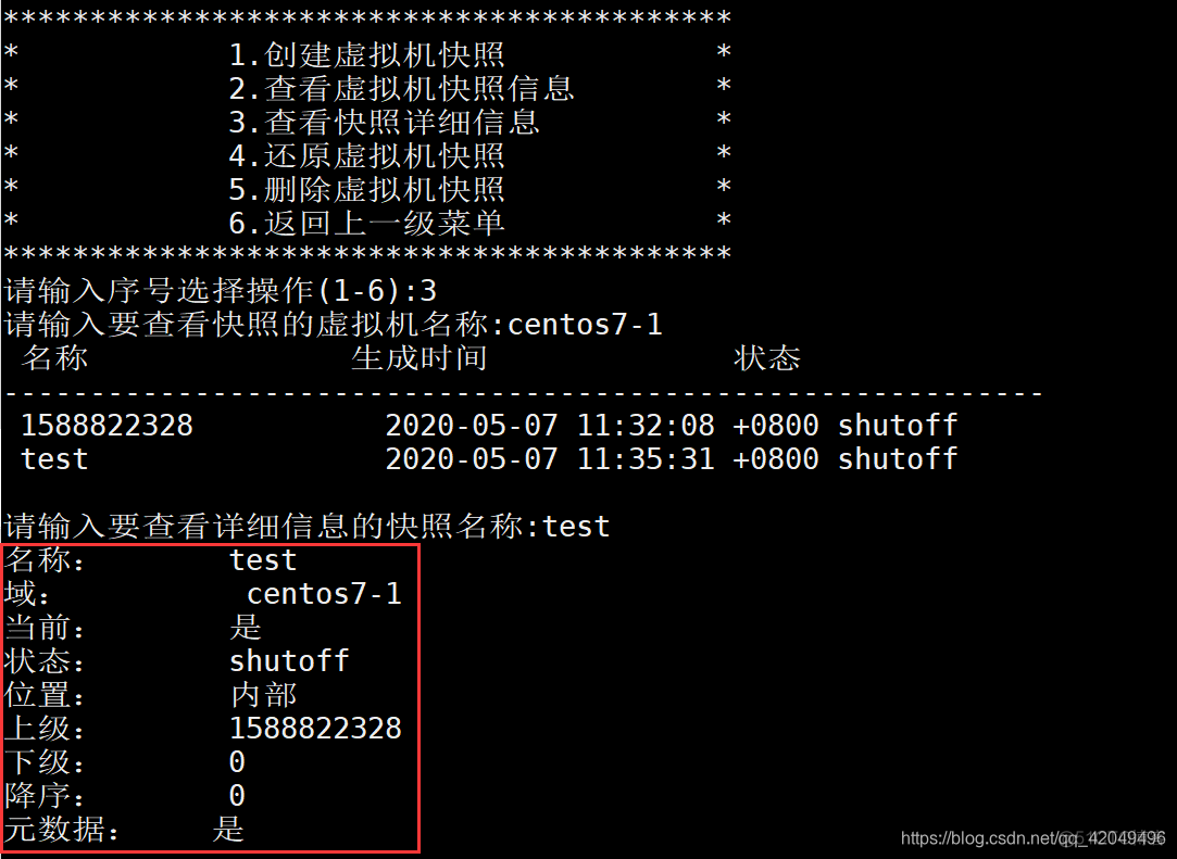 shell脚本安装openstack shell脚本安装kvm_shell脚本安装openstack_16