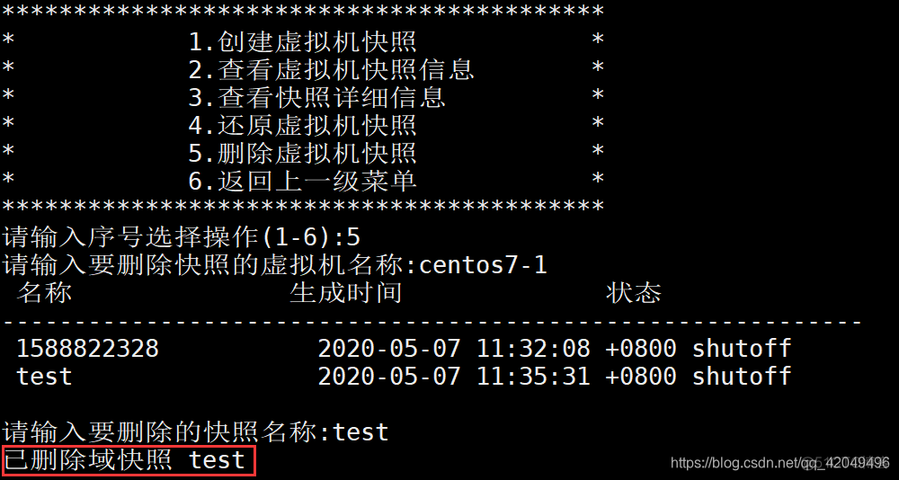 shell脚本安装openstack shell脚本安装kvm_创建虚拟机_18