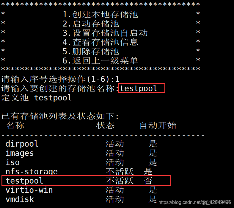 shell脚本安装openstack shell脚本安装kvm_sed_19