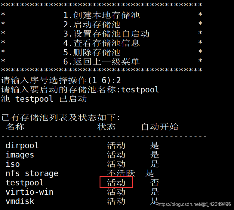 shell脚本安装openstack shell脚本安装kvm_shell脚本安装openstack_20