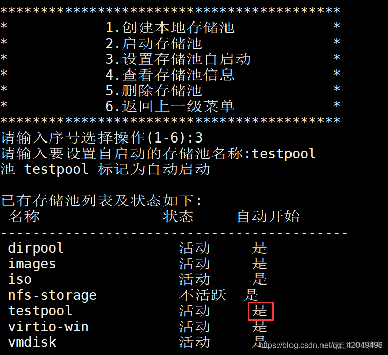 shell脚本安装openstack shell脚本安装kvm_创建虚拟机_21