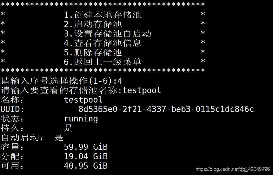 shell脚本安装openstack shell脚本安装kvm_sed_22