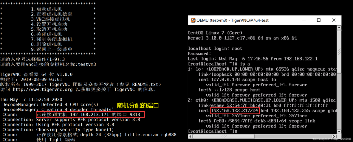 shell脚本安装openstack shell脚本安装kvm_虚拟机安装_25