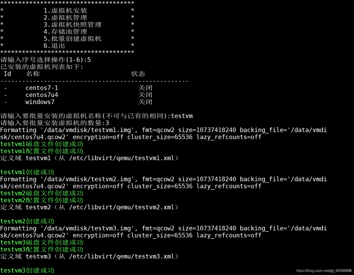 shell脚本安装openstack shell脚本安装kvm_虚拟机安装_26